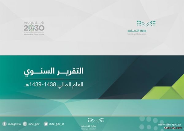 12 تحدي رئيسي يبني استراتيجية إصلاح التعليم 2030