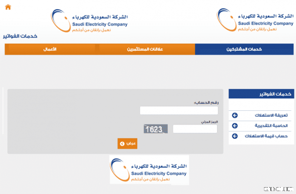 #السعودية_للكهرباء : تقسيط مديونيات ما قبل #يوليو ابتداءً من أكتوبر ولمدة 6 أشهر