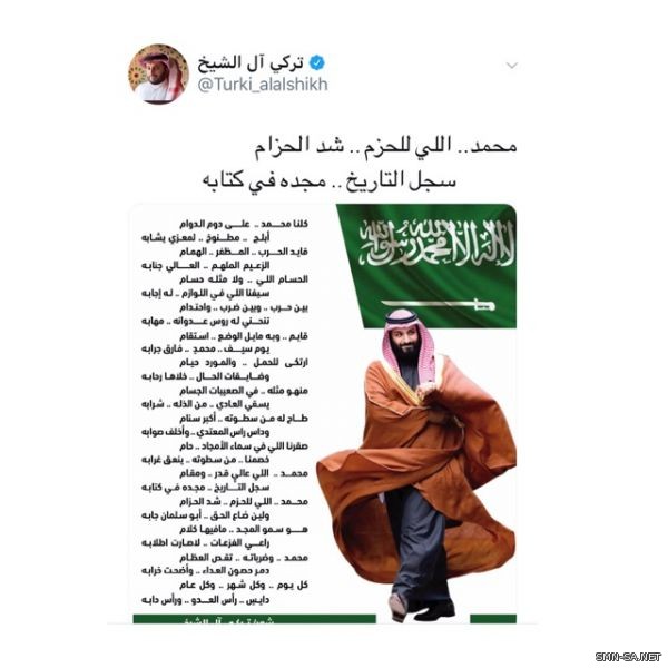 محمد اللي للحزم شد الحزام .. قصيدة ( تركي آل الشيخ )