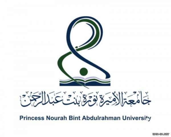 #جامعة_الأميرة نورة تُقدم منح دراسية في تخصصات نوعية بالتعاون مع #شركة_ثقة