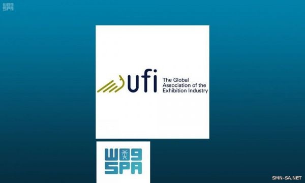 اعتماد المملكة عضواً في الجمعية الدولية لصناعة الاجتماعات ( UFI )