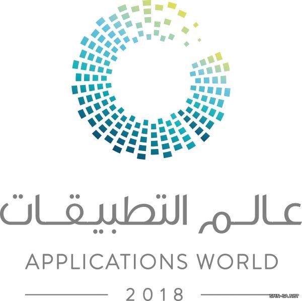 نائب أمير منطقة مكة المكرمة يفتتح ملتقى عالم التطبيقات 2018 نهاية محرم الجاري