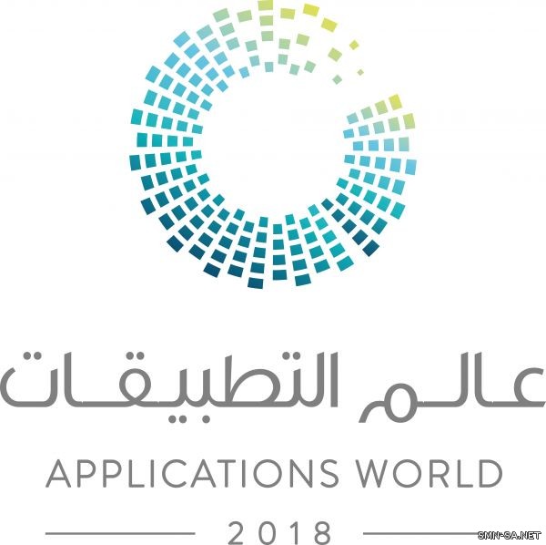 ملتقى عالم التطبيقات 2018 يحتضن 9 ورش عمل مجانية في تأسيس وبناء وإدارة المنصات الرقمية الخميس القادم