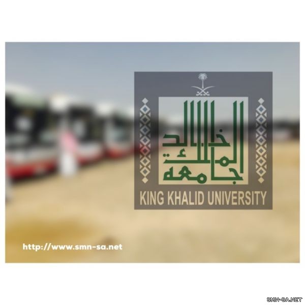 جامعة الملك خالد تستقبل سفير الجمهورية اليمنية