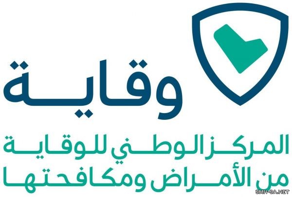 المركز الوطني للوقاية من الأمراض ومكافحتها يطلق حملة للتوعية بالمضادات الحيوية