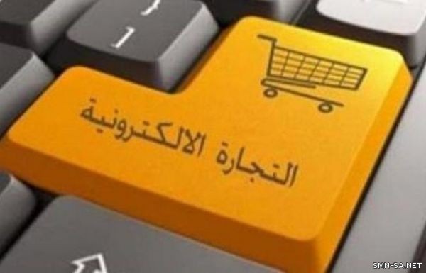 الأسواق الناشئة قوة نمو جديدة لتطوير الإنترنت والتجارة الإلكترونية في العالم