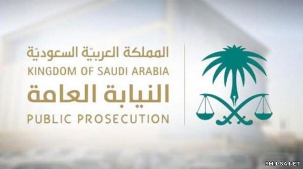 النيابة العامة : إيجاز بنتائج التحقيقات التي أجريت حتى تاريخه مع الموقوفين الواحد والعشرين في قضية مقتل المواطن جمال خاشقجي ـ رحمه الله ـ