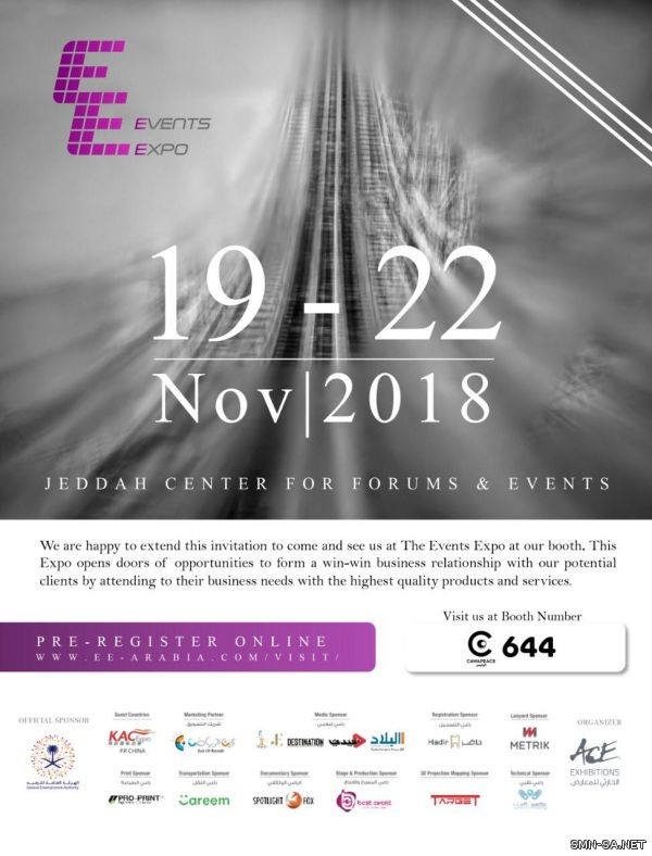 فريق كوابيس يشارك في The Events Expo