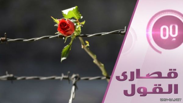 عائدة من معسكرات "داعش" تروي كيف يتنقل الارهابيون عبر تركيا