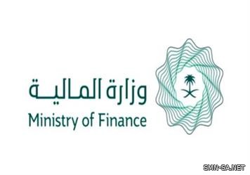 المالية تعلن إتمام تسعير الطرح الرابع من السندات الدولية بنجاح بإجمالي 7.5 مليار دولار