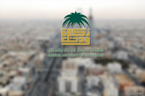 الزكاة والدخل : 15 يناير الحالي هو آخر موعد لتقديم إقرارات ضريبة السلع الانتقائية