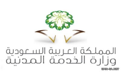 الخدمة المدنية تؤجل طرح إعلان الوظائف الإدارية لمدة أسبوعين