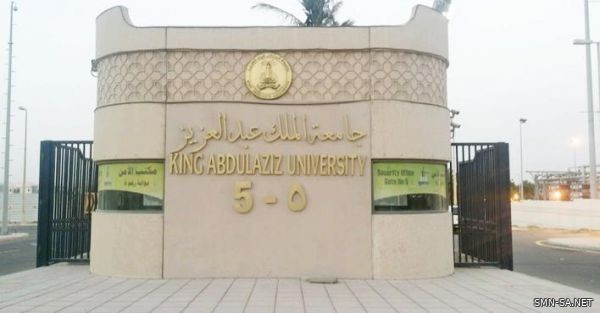 جامعة الملك عبدالعزيز تستحدث نظام "المصادقة الإلكتروني" في توثيق شهادات التخرج