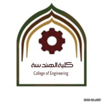 كلية الهندسة بجامعة الطائف تبحث تطوير برنامج الهندسة الكهربائية