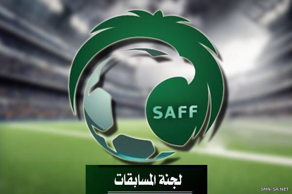 تأخير انطلاق دوري الدرجة الثانية إلى ٢٠١٧/١٠/٢٠ بقرار لجنة المسابقات