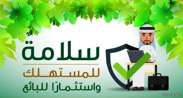 "البيئة": (4) علامات جودة لموثوقية المنتجات الزراعية والسمكية والحيوانية