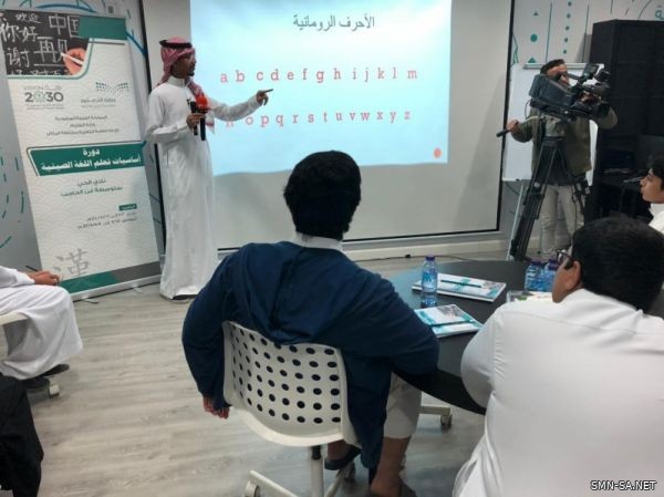 تعليم الرياض يطلق دورات تدريب "اللغة الصينية"