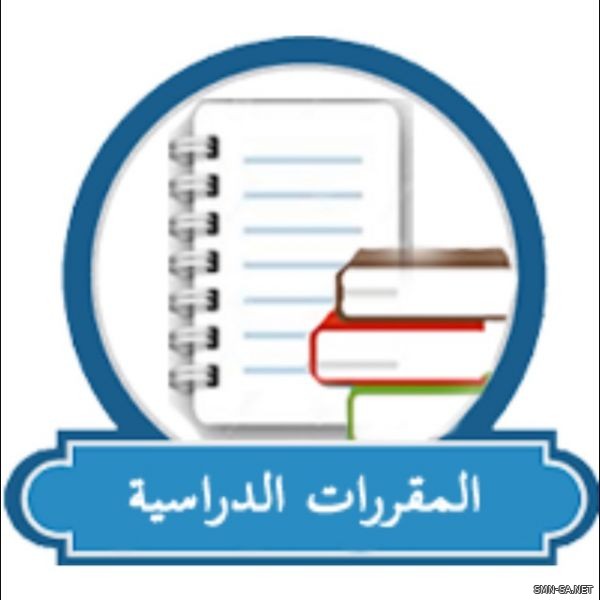 بدء فعاليات الملتقى المدرسي لنظام المقررات بمدارس الحد الجنوبي