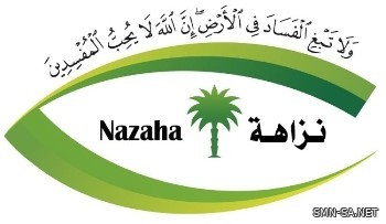 "نزاهة" تعلن أسماء الفائزين والفائزات في مسابقة الرسم التوعوية الثالثة لمدارس التعليم العام