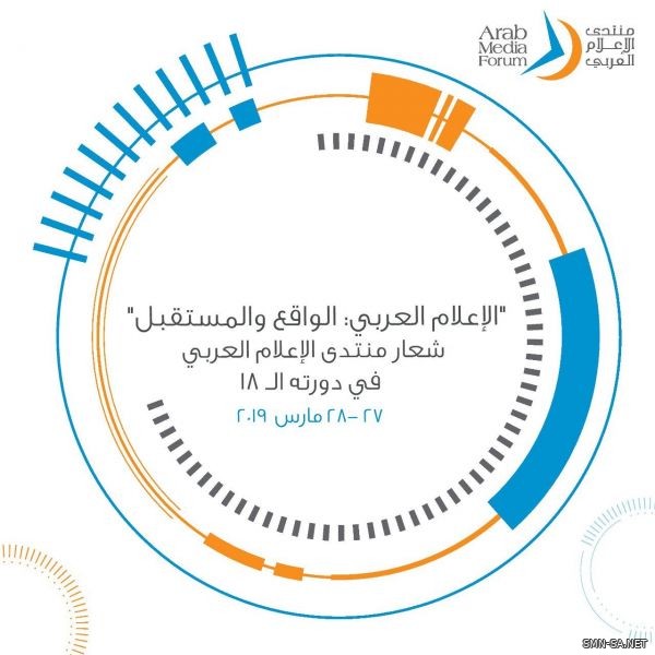 خبراء الإعلام العربي يجتمعون في دبي لمناقشة واقع الإعلام واستكشاف ملامح مستقبله