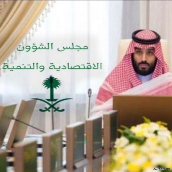 “ الشؤون الاقتصادية” يناقش التقرير السنوي لرؤية المملكة 2030