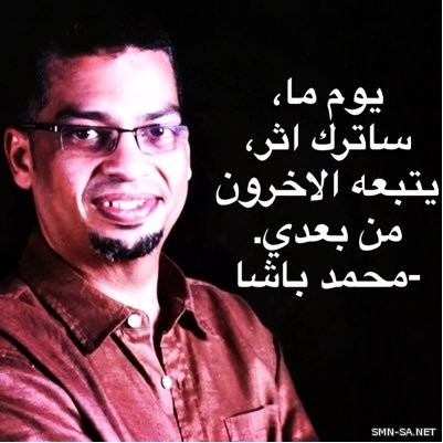 د. محمد باشا يوقع إصداره ( غداً يوم آخر )