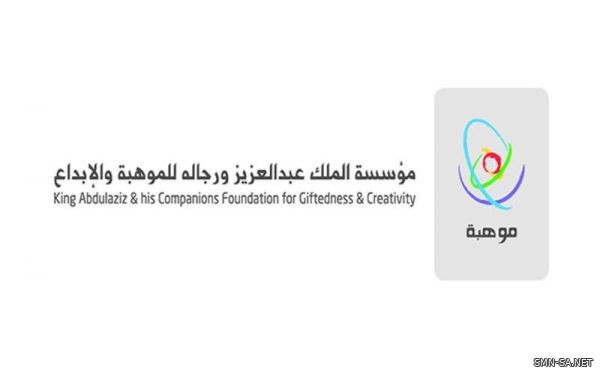 انطلاق الفريق العلمي السعودي للموهبين لتمثيل المملكة في مسابقة " إنتل آيسف الدولي للعلوم والهندسة 2019