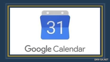 توقف خدمة Google Calender عن العمل أمس يثير سخرية المستخدمين حول العالم