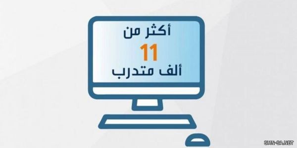 هدف : قبول أكثر من 11 ألف طالب وطالبة في برنامج التدريب "صيفي"