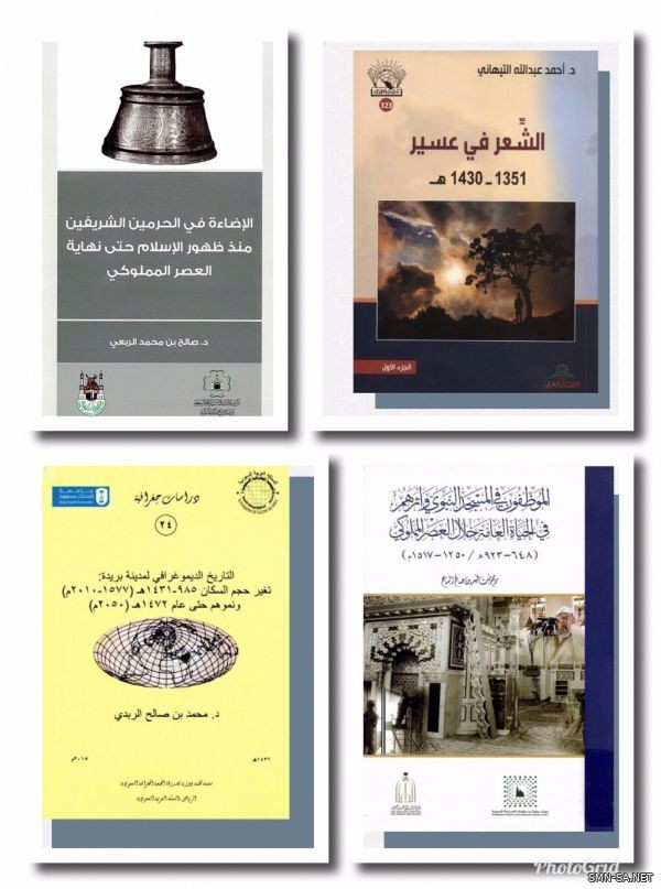 إعلان الكتب الفائزة بجائزة الملك عبدالعزيز للكتاب في دورتها الرابعة للعام 1439 - 1440