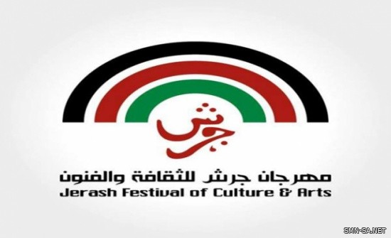 جرش يستنهض مسرح "ارتيمس" بفعاليات مميزة ومتنوعة