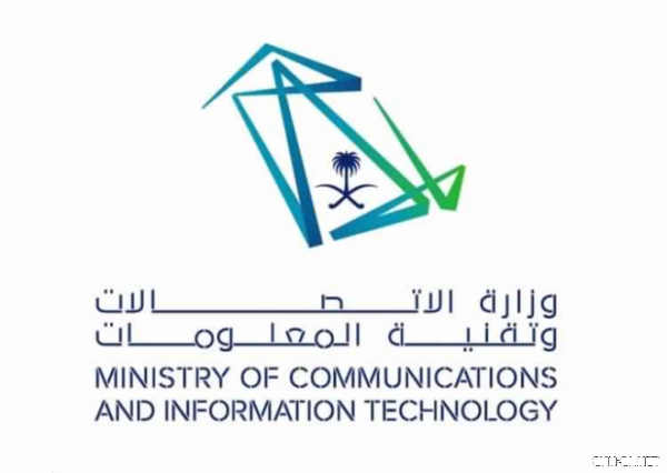 شراكة سعودية روسية للتعاون الرقمي في التقنيات الناشئة والابتكار