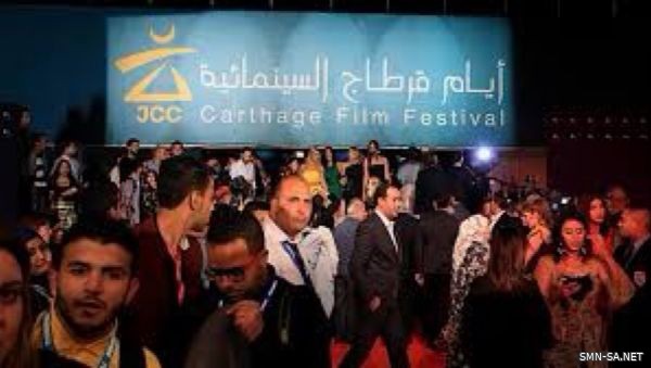 مهرجان أيام قرطاج السينمائية يسعى سينما ثقافية جادة من بلدان عربية وأفريقية