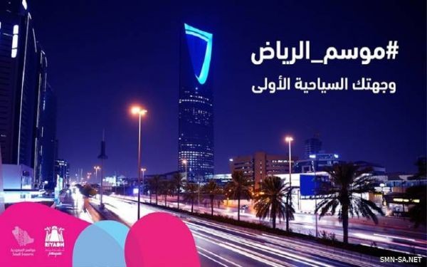 اللجنة المنظمة للأمسيات الشعرية بـ موسم الرياض" تعقد مؤتمراً صحفياً