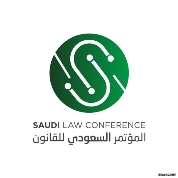 اختتام أعمال المؤتمر السعودي للقانون