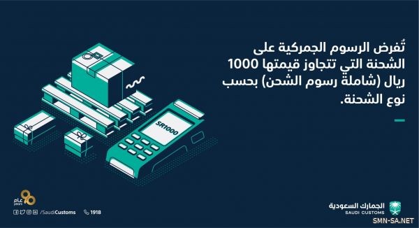 في #الجمعة_البيضاء احصل على نسخة من البيان الجمركي .. للتأكد من تفاصيل مدفوعاتك