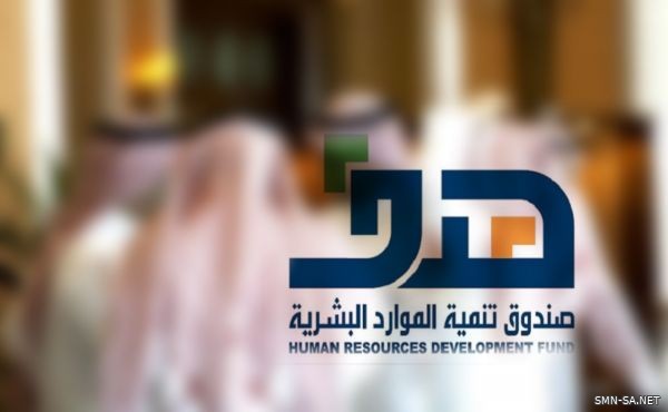 "هدف" يودع 473 مليون ريال في حسابات المستفيدين من "حافز" و5 آلاف سعودي يلتحقون بسوق العمل خلال نوفمبر