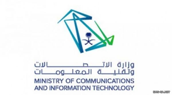 المملكة تستضيف اجتماعات مجلس الوزراء العرب للاتصالات والمعلومات