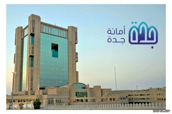 أمانة محافظة جدة بالتعاون مع شركة عِلم تباشر خصخصة الرقابة البلدية