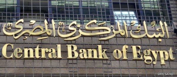 مصر : ارتفاع صافي الاحتياطي الأجنبي إلى 45.42 مليار دولار في ديسمبر