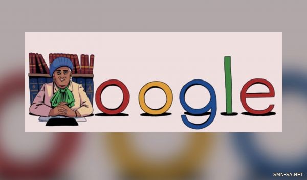 ‏Google يحتفل بذكري ميلاد أول محامية فى مصر