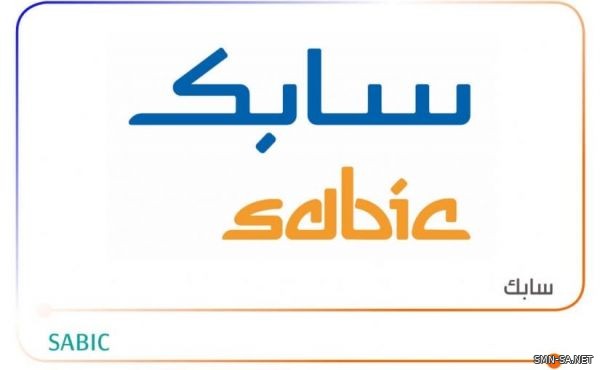 قيمة العلامة التجارية لـ (سابك) تحقق ارتفاعا وتصنف بين أفضل 500 علامة تجارية عالمية