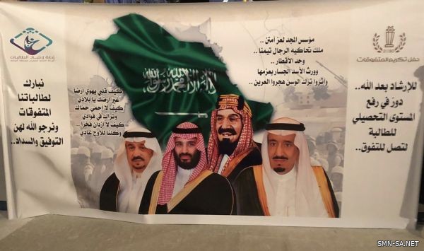 حرم أمير الرياض تكرم 383 طالبة متفوقة وطالبات بنات الشهداء والمتميزات سلوكيا