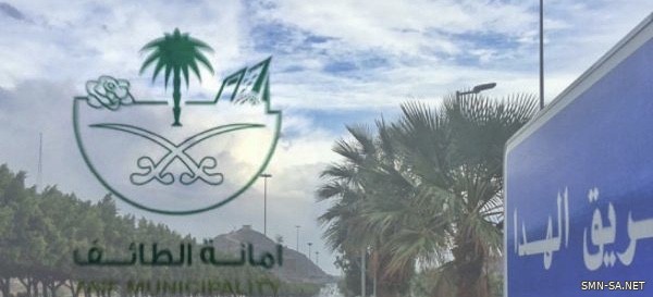 أمانة الطائف تشارك بملتقى الاستثمار البلدي بالرياض