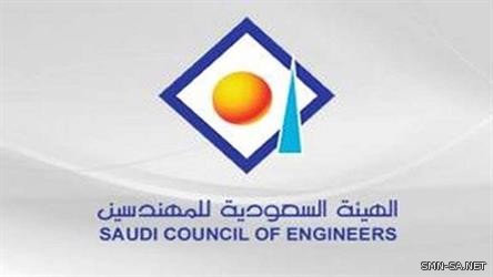 وفد الهيئة السعودية للمهندسين يزور مدينة جازان للصناعات الأساسية والتحويلة