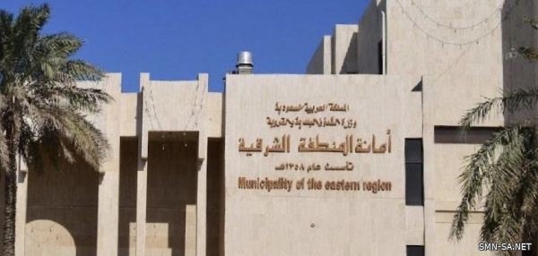 أمانة الشرقية تُعقم 85% من بلدات وقرى محافظة القطيف