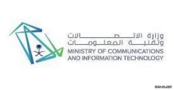 وزارة الاتصالات تصدر وثيقة طلب معلومات للجيل الخامس