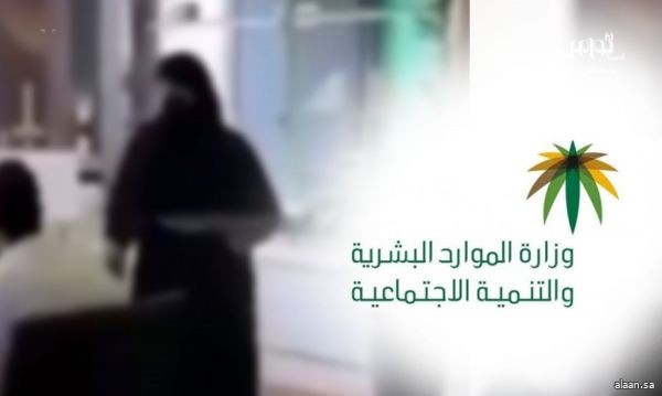 إيقاع العقوبة على مقهى في الطائف لمخالفته دليل تنظيم بيئة عمل المرأة