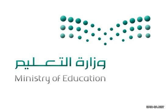 وزارة التعليم توقع مذكرة تفاهم مع جامعة إفريقيا العالمية