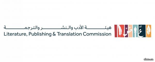 "هيئة الأدب" تعزز الحوار الأدبي بــ 11 لقاءً افتراضياً مع المثقفين وقادة الفكر